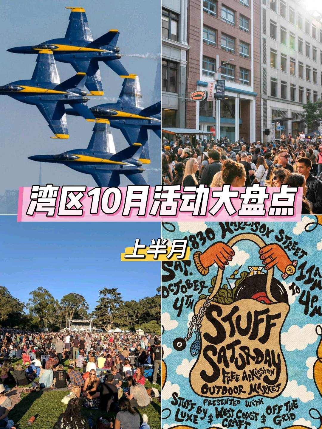 湾区舰队周来啦!一起去逛逛~ 图 1