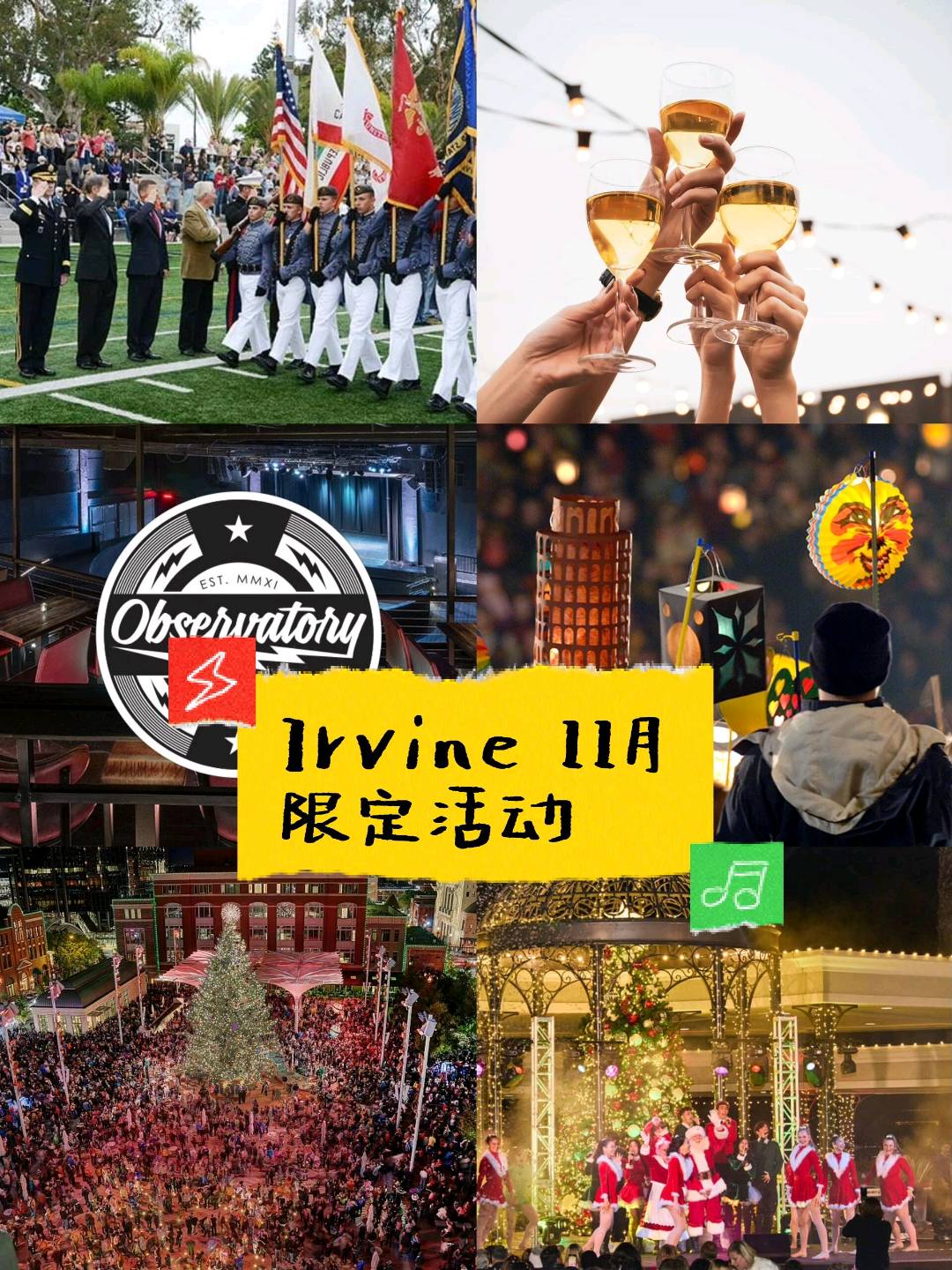 🔔尔湾11月城市周边限定活动 图 1