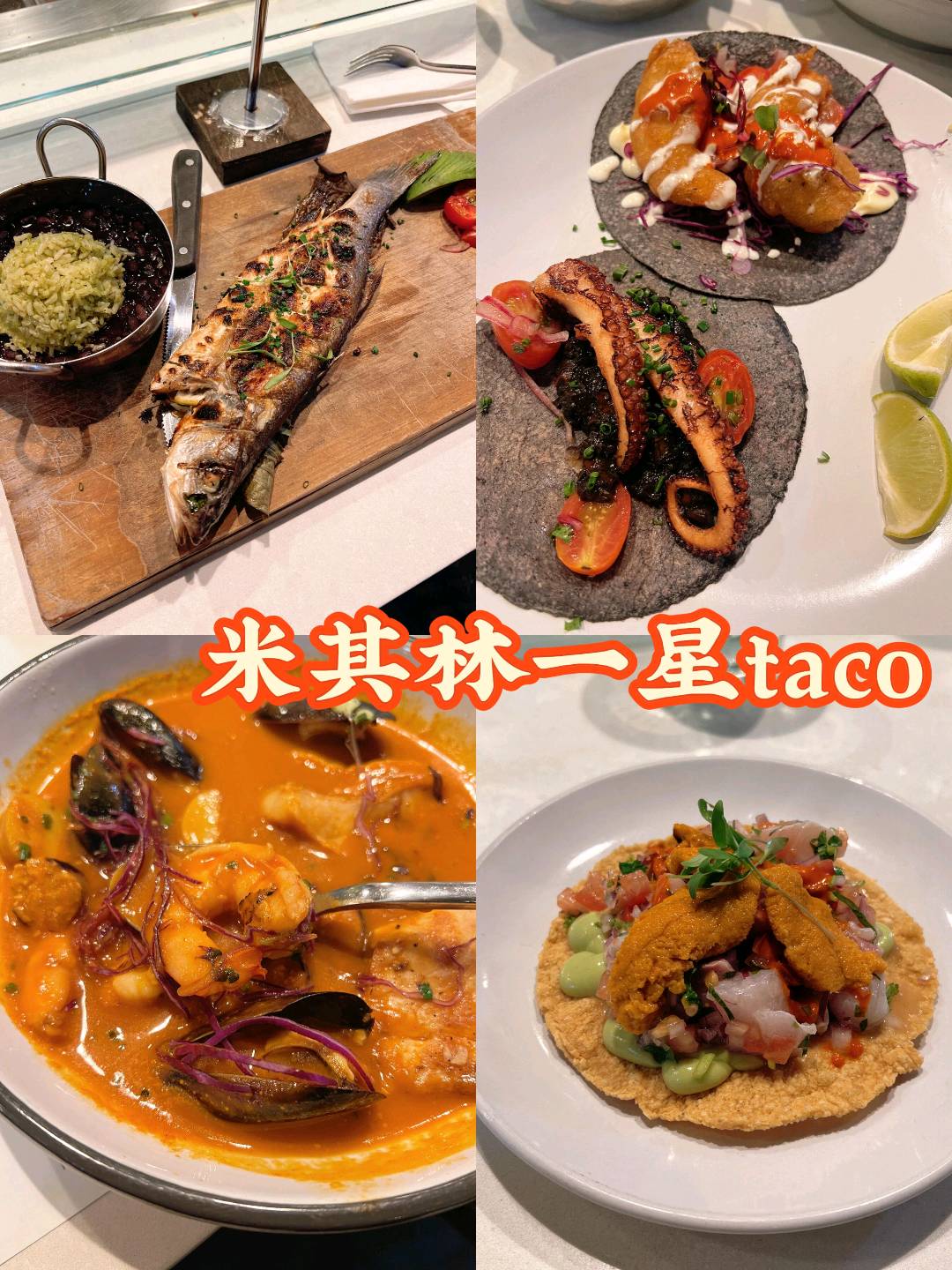没人告诉我USC附近的taco这么好吃啊 图 1