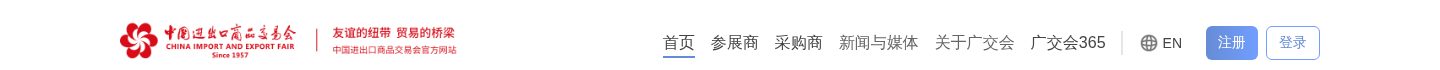 中国进出口商品交易会(广交会)— 展期安排