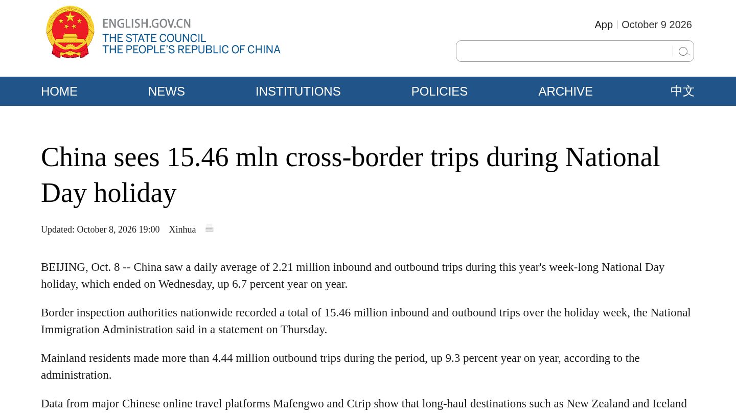 China sees 15.46 mln cross-border trips during National Day holiday