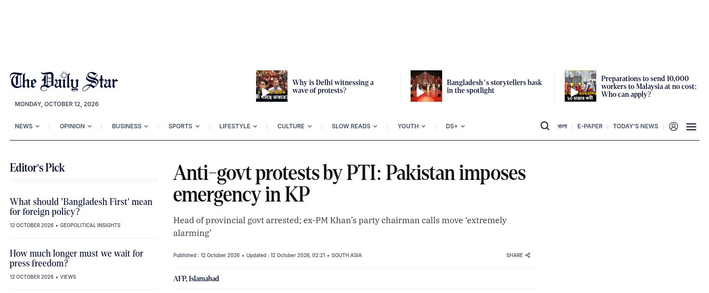 Anti-govt protests by PTI: Pakistan imposes emergency in KP